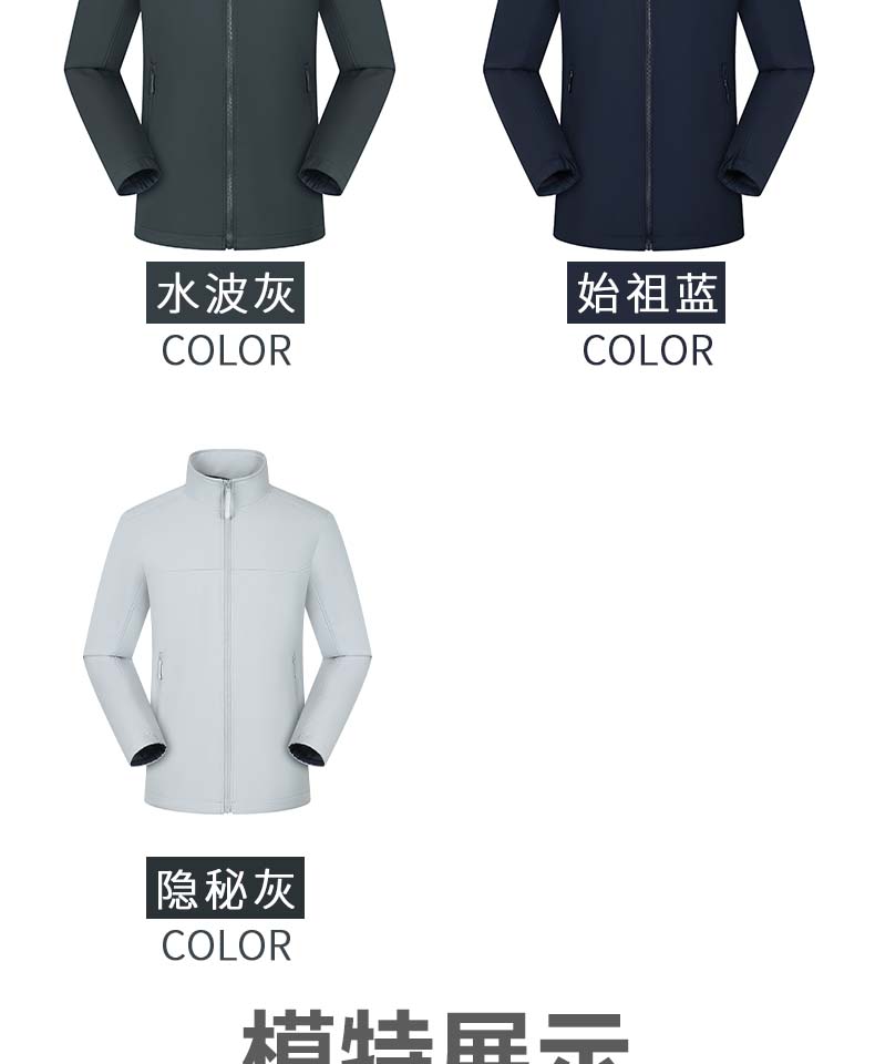 Fashionable stand collar single layer jacket H04-2402