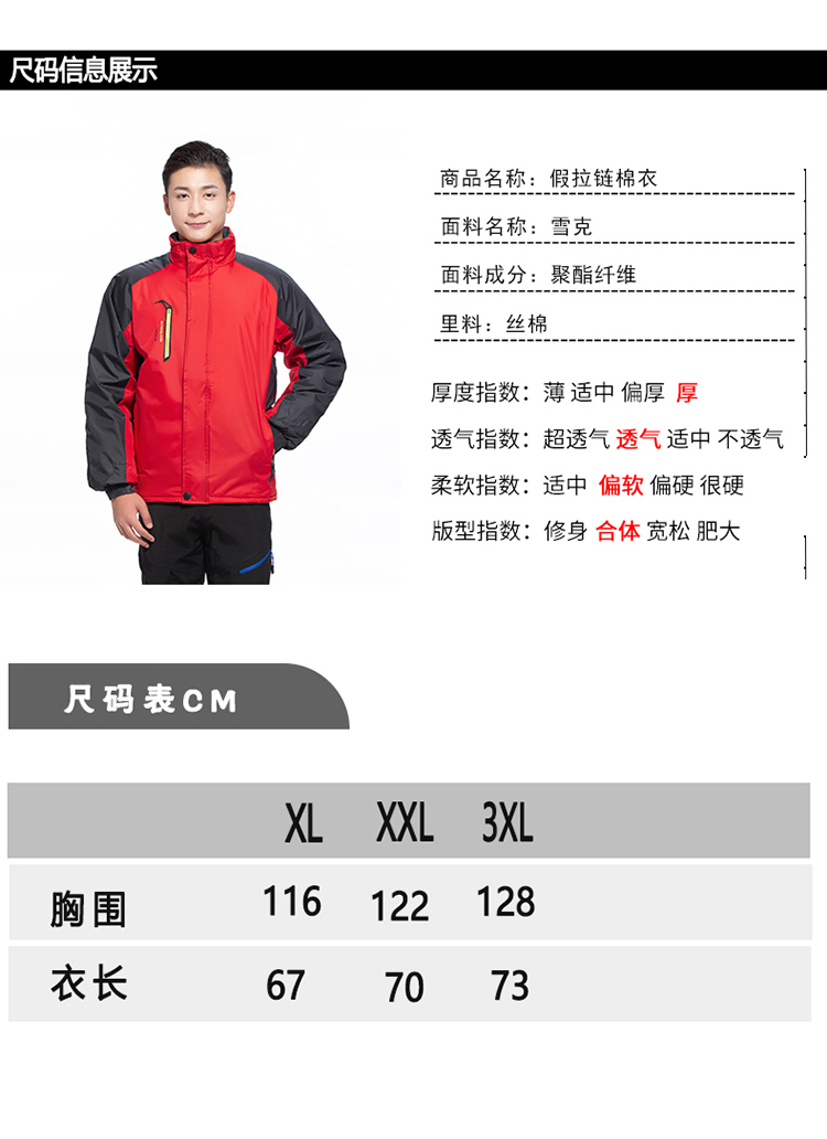 Waterproof fake zipper jacket with silk cotton lining H22-801