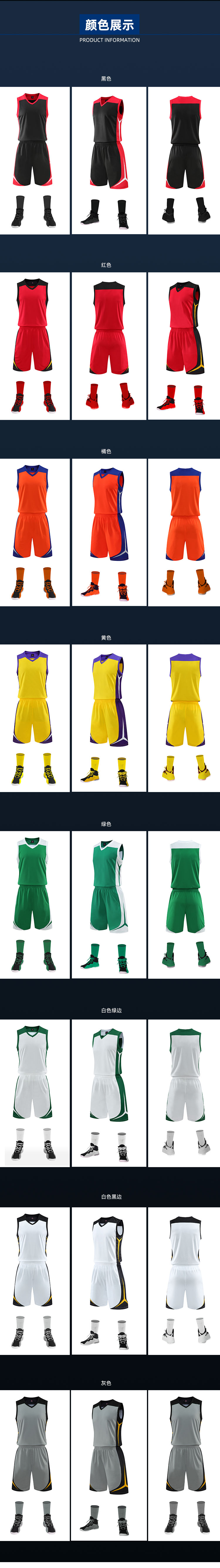 Sports contrast color basketball suit GLT-2018