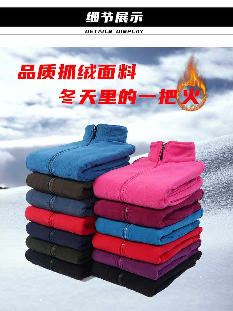 Couples Fleece Jacket Liner Z06-1939 Women