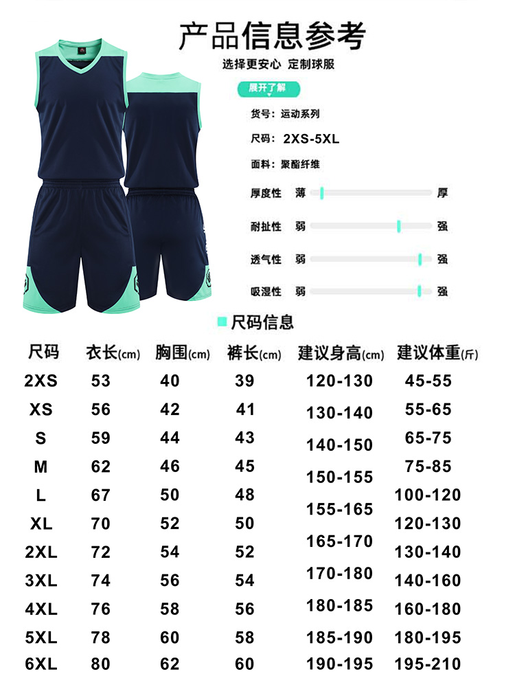 Outdoor sports V-neck basketball suit 120-1910