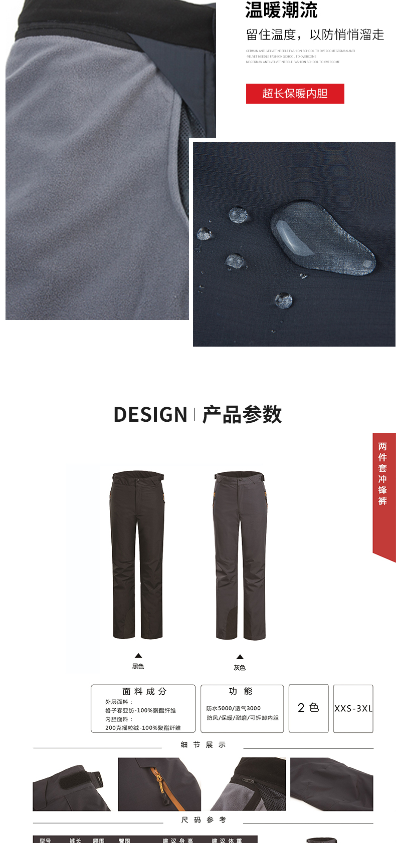 Double-line polyester pongee two-piece suit pants Z09-K1412