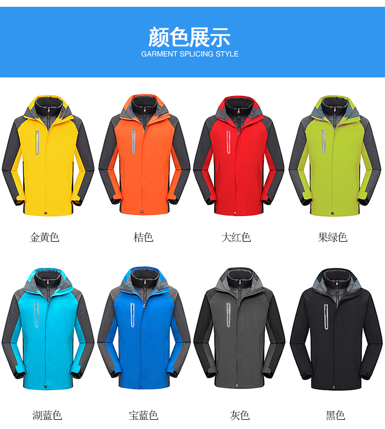 85g mechanical elastic two-piece down liner three-in-one jacket for adults Z11-1918-1