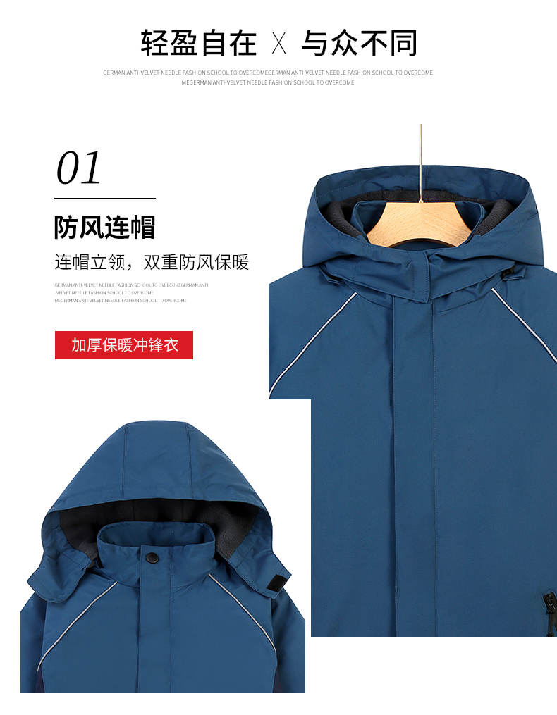 Warm and thickened jacket for adults and children YZ03-026