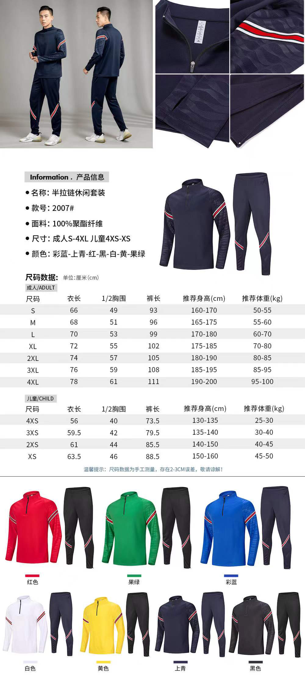 Polyester half zip sportswear tops for adults GJ3-2007 adult tops