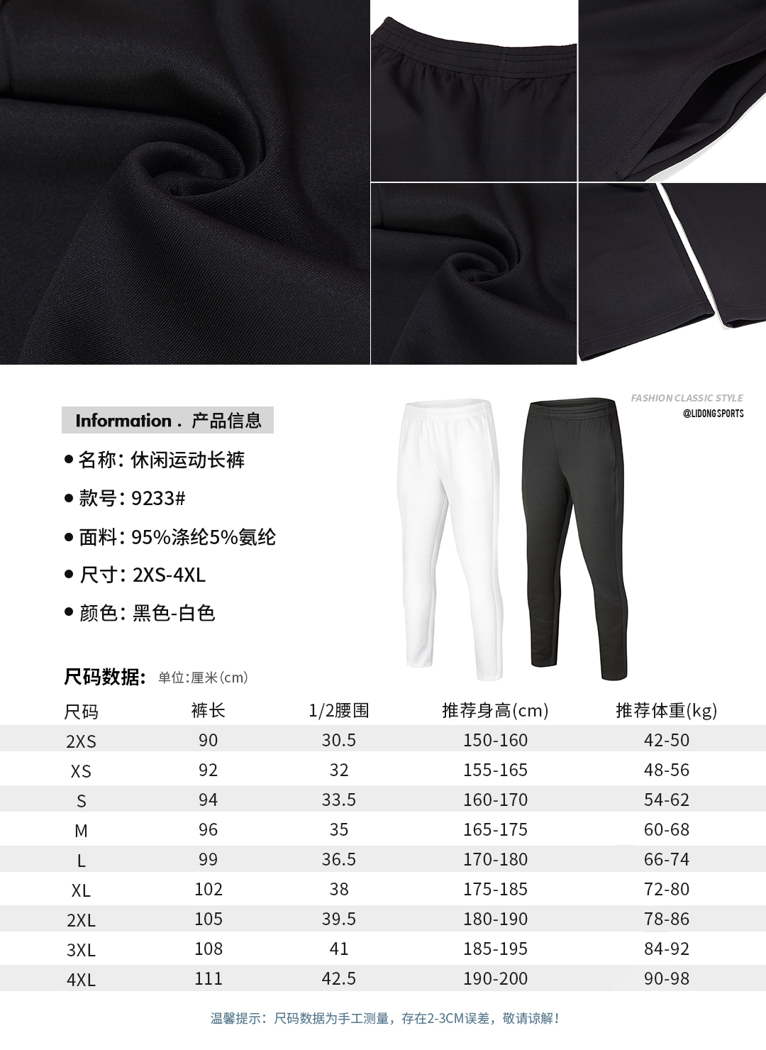 Polyester casual outdoor sports pants universal GJ3-9233