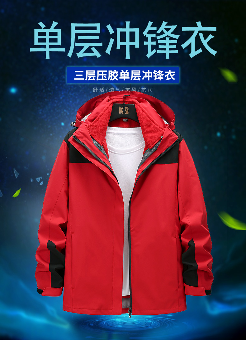 Couples outdoor sports waterproof single-layer jacket for men Z28-2088