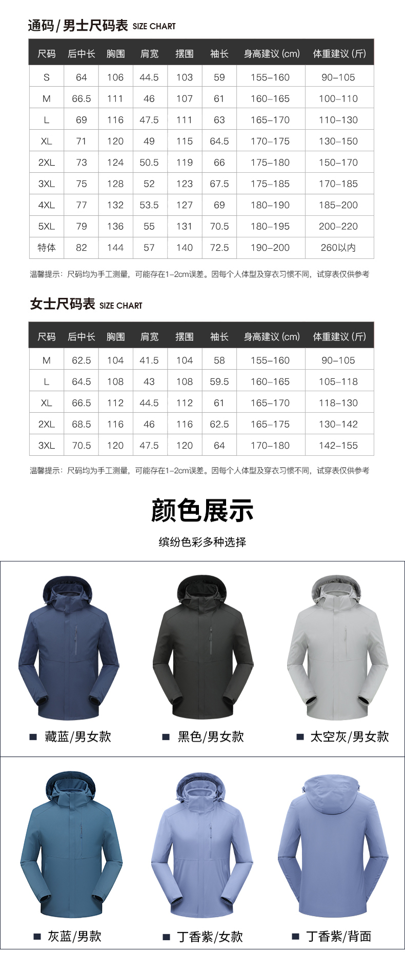 Winter warm two-piece suit polar fleece liner three-in-one protective jacket general style KC2-220801