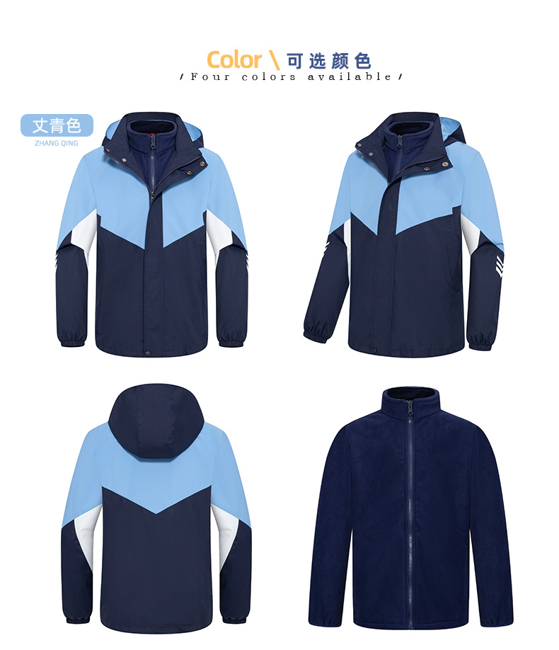 Three-color sports three-in-one jacket school uniform children style T01-2212