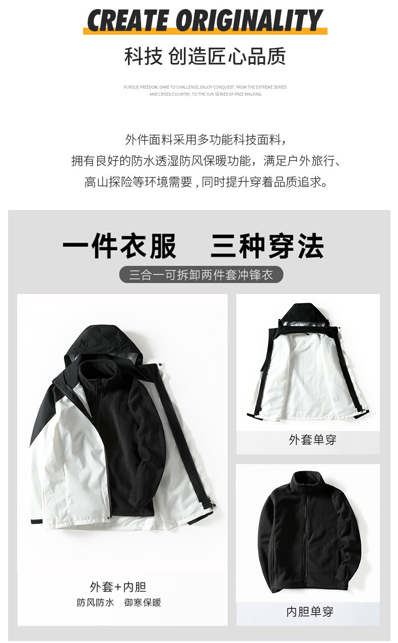 Couples warm fleece liner three-in-one two-piece jacket for women ZT1-9908