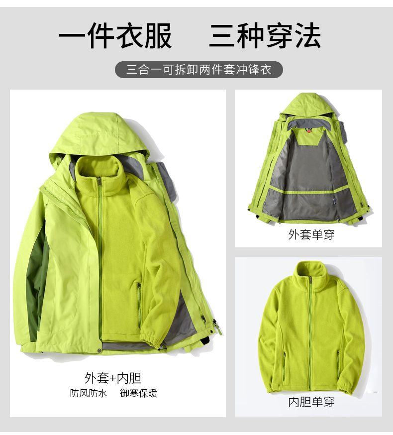 Travel mountaineering windproof and waterproof three-in-one detachable double-sided polar fleece liner jacket for women YZ01-7002