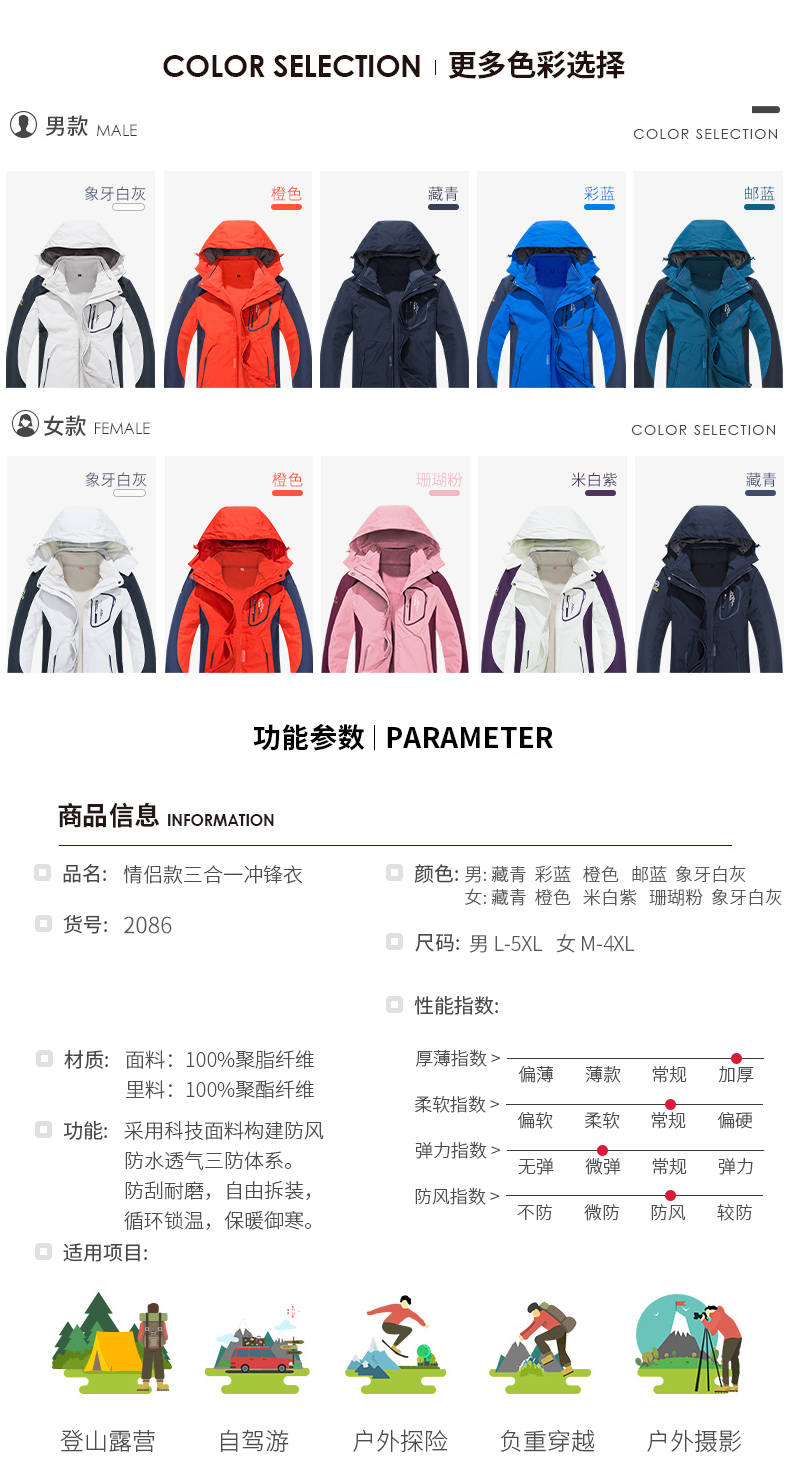 Autumn and winter outdoor travel mountaineering jacket fleece liner three-in-one jacket for men KV-2086