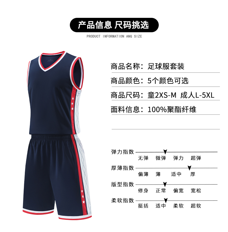 Quick-drying sports basketball suit children GB6-2302 children