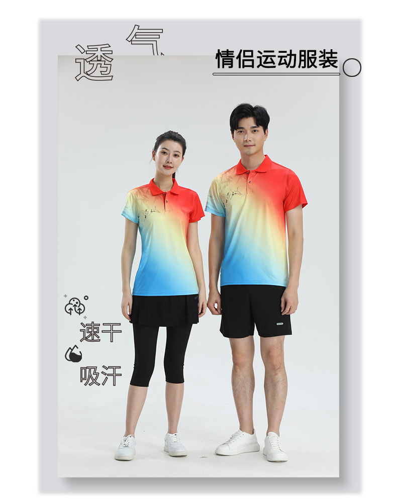 Quick-drying stretch fabric training suit sportswear 110-1822 tops