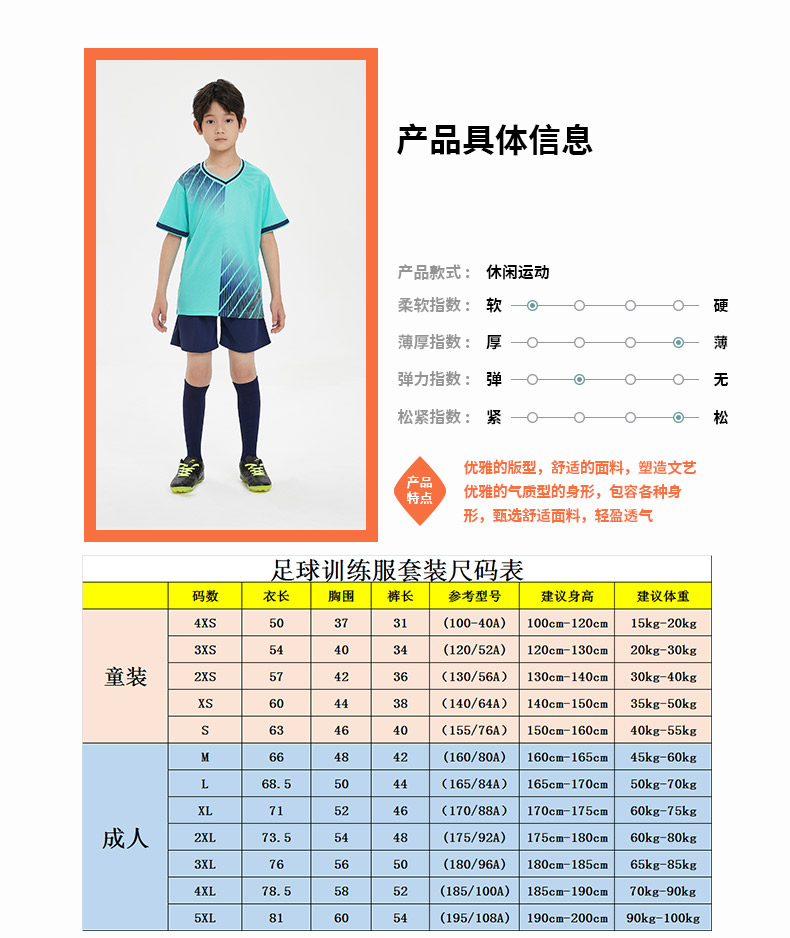 Children comfortable sports football uniform training suit GR4-D8857 children clothing