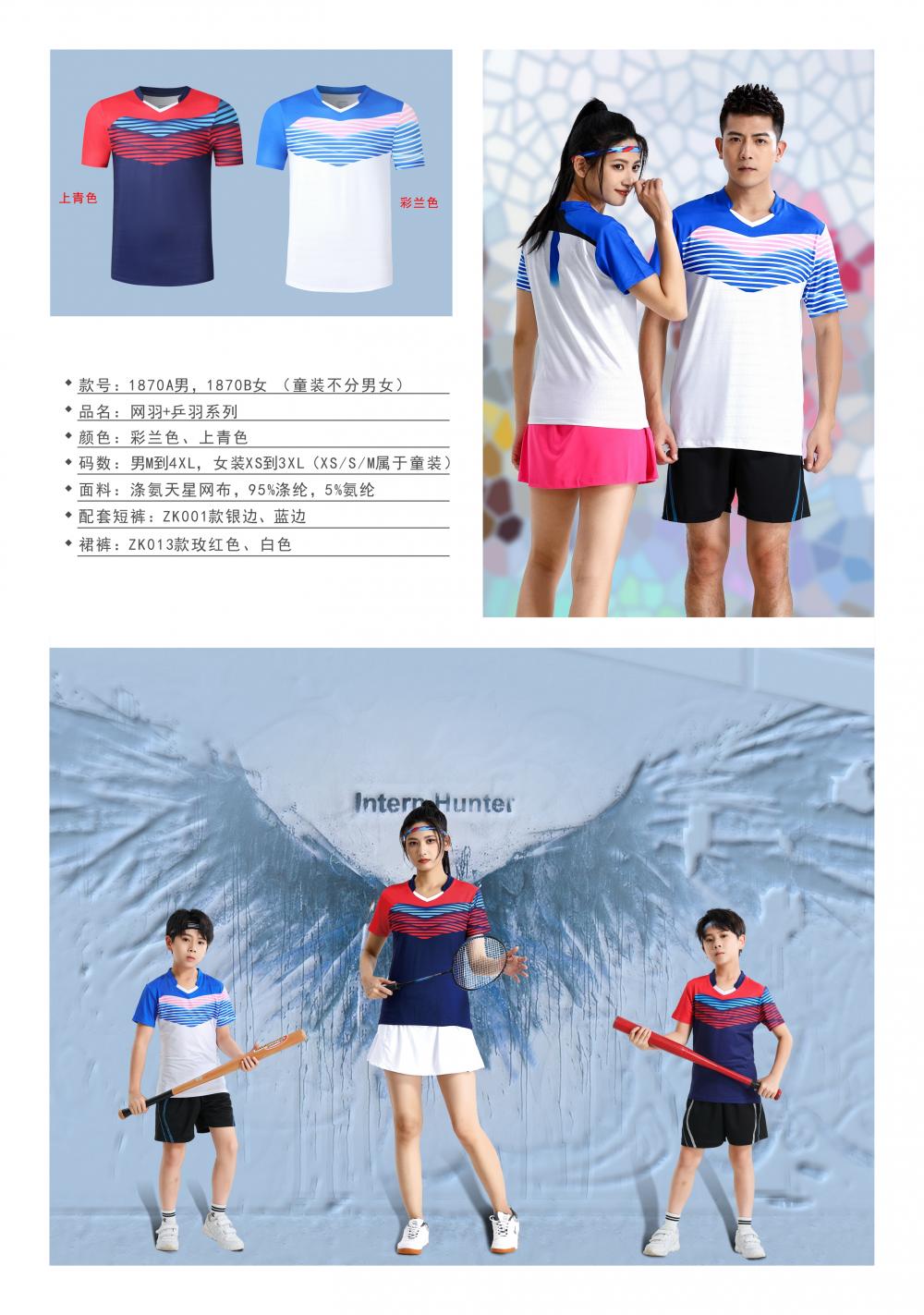 Breathable table tennis badminton sports short-sleeved top 120-1870