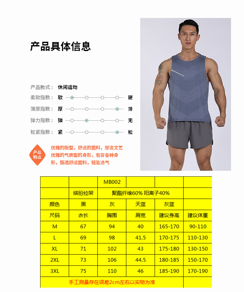 180g sports casual versatile men vest GB11-MB-002