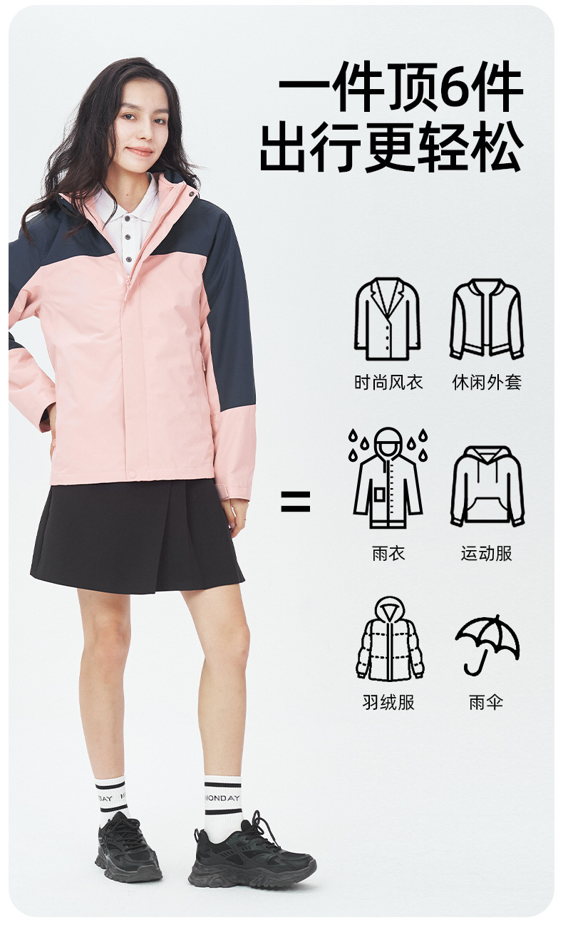 Technology three-proof three-in-one two-piece jacket KC2-230822 women