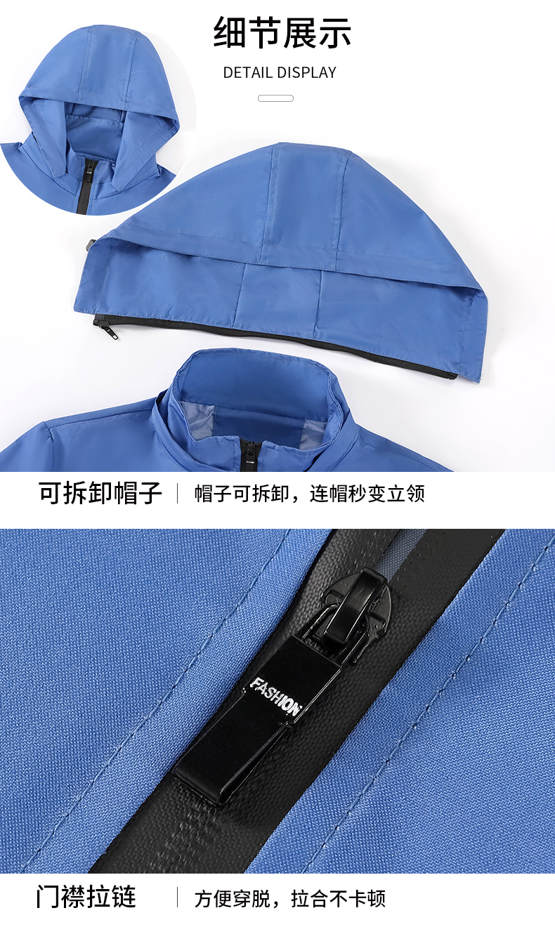 Outdoor single-layer jacket thin version (detachable hood, stand-up collar, single-layer jacket) 223-672