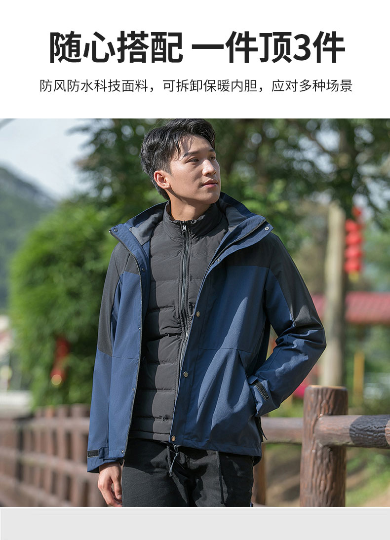 High quality down liner three-in-one jacket 223-23999