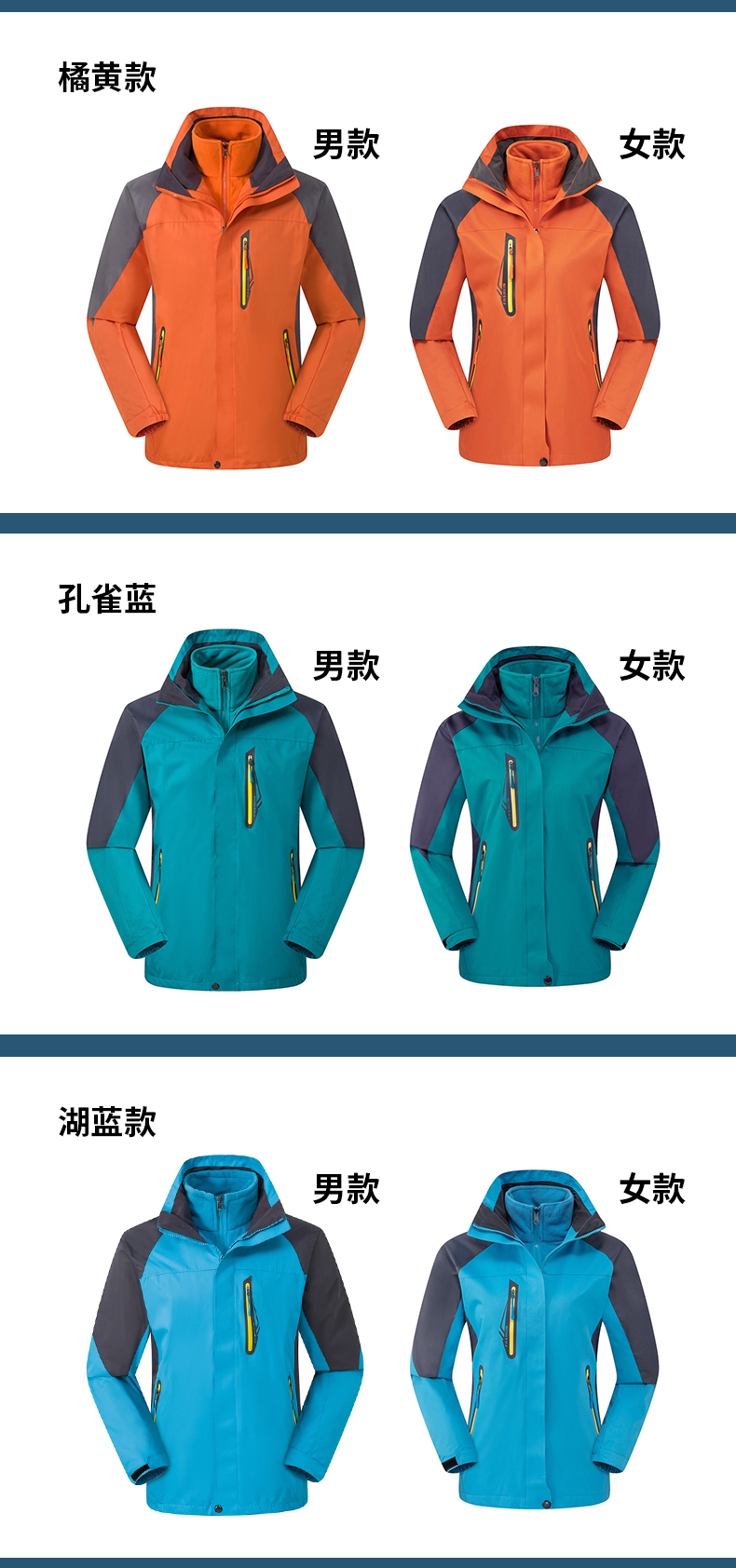 New fashion three-in-one jacket for men H04-1201