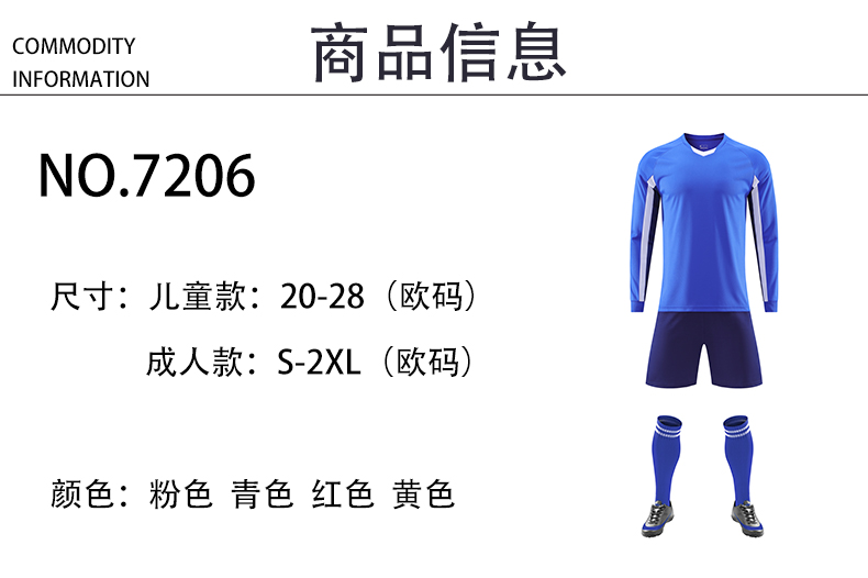 Sports leisure fitness football suit 56-7206