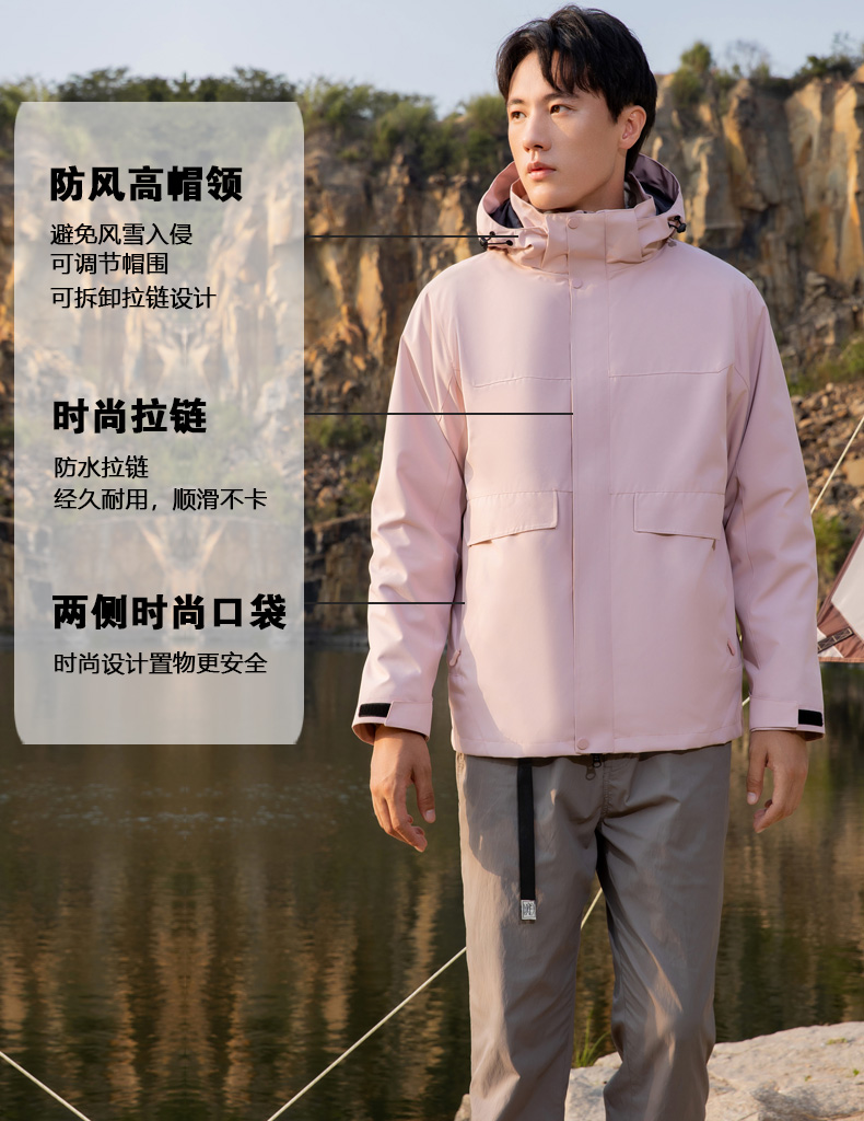 Three-proof technology solid color couple three-in-one jacket H22-1866