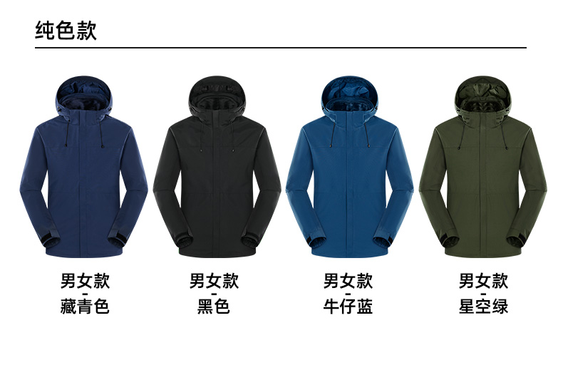 400g polar fleece laminated color matching 3 in 1 jacket for couples H09-X9