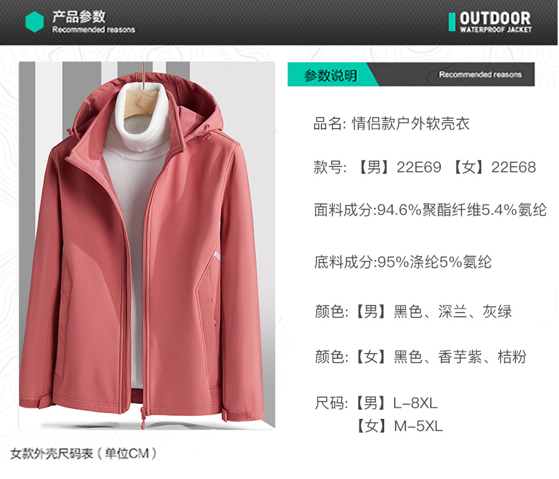 Autumn and winter outdoor plus velvet windproof long-sleeved soft shell jacket for women KF2-22E68