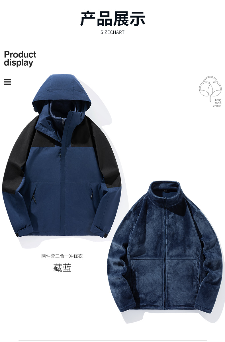 Outdoor contrast color double-sided polar fleece three-in-one jacket hooded jacket KF2-9288