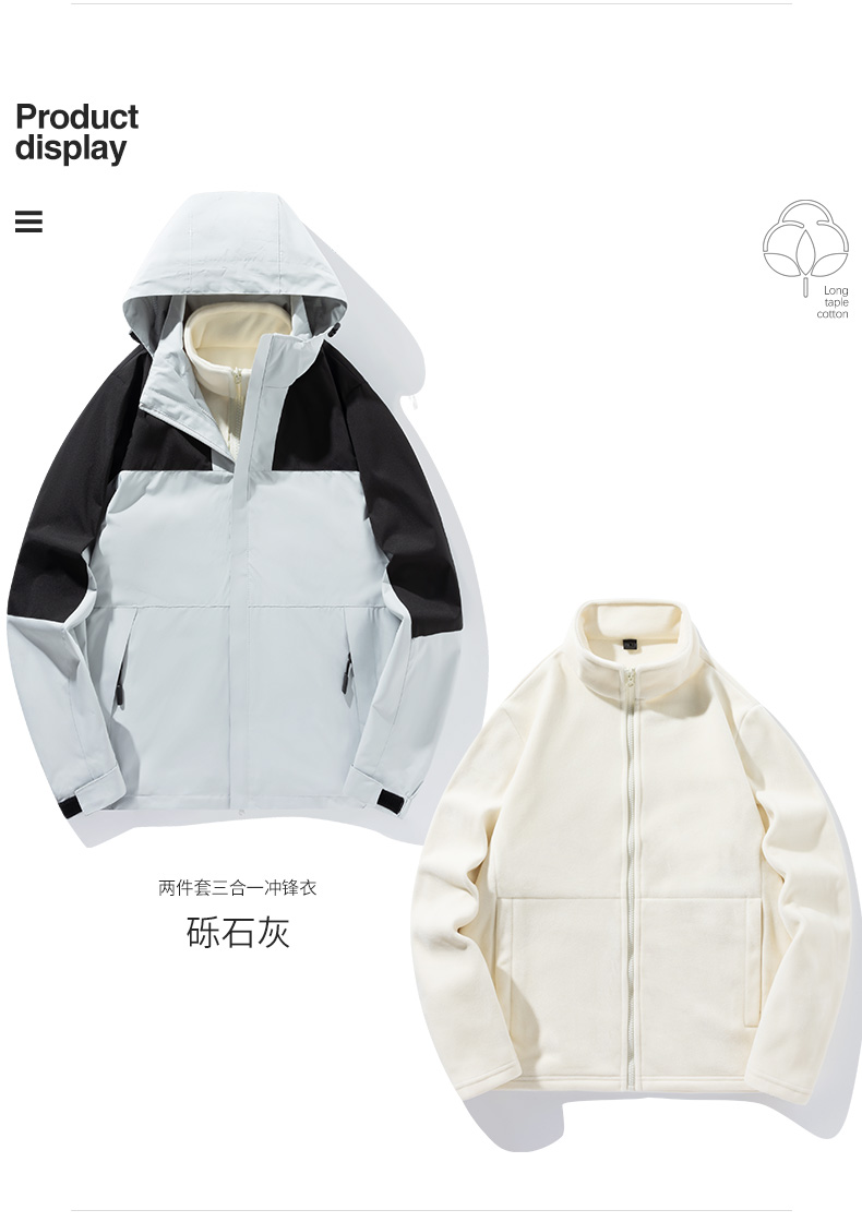 Outdoor contrast color double-sided polar fleece three-in-one jacket hooded jacket KF2-9288