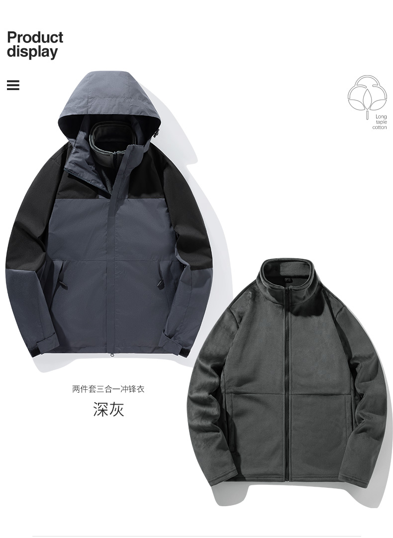 Outdoor contrast color double-sided polar fleece three-in-one jacket hooded jacket KF2-9288