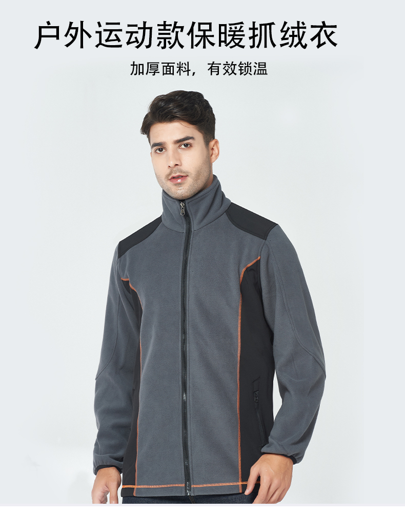 340g composite polar fleece jacket T01-23003