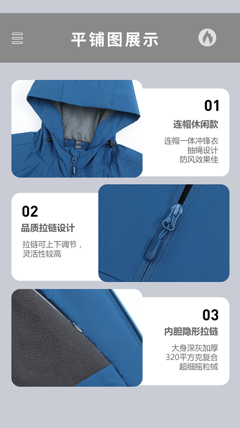 Ultra-fine thickened polar fleece jacket P11-7701