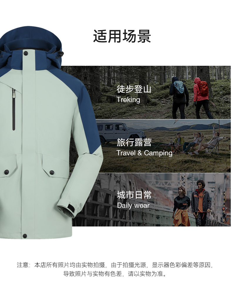 Outdoor mountaineering windproof down liner three-in-one jacket P11-8813 down model