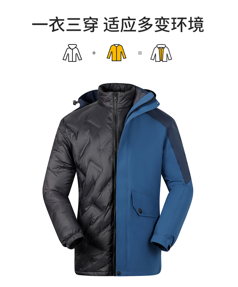 Outdoor mountaineering windproof down liner three-in-one jacket P11-8813 down model