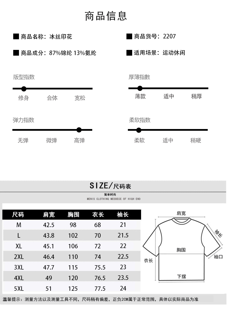 Breathable moisture wicking sports ice silk ultra-thin T-shirt KD4-2207