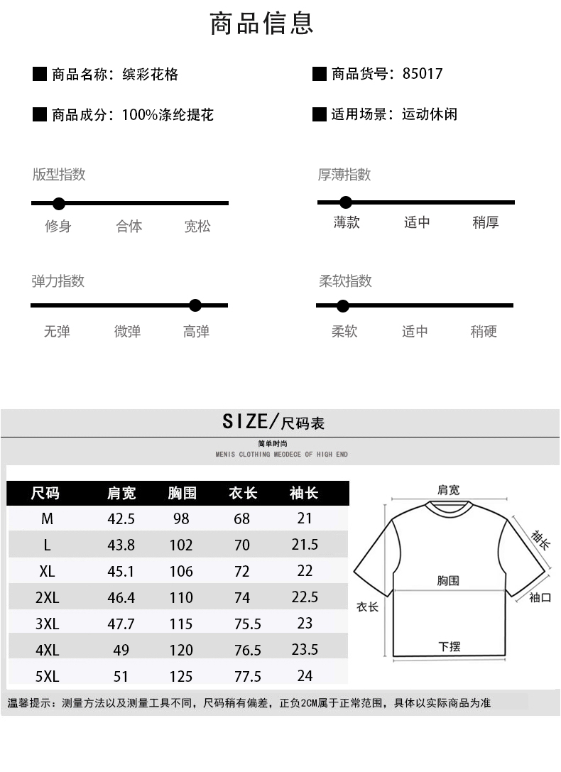 160g sports quick-drying loose casual T-shirt KD4-85017