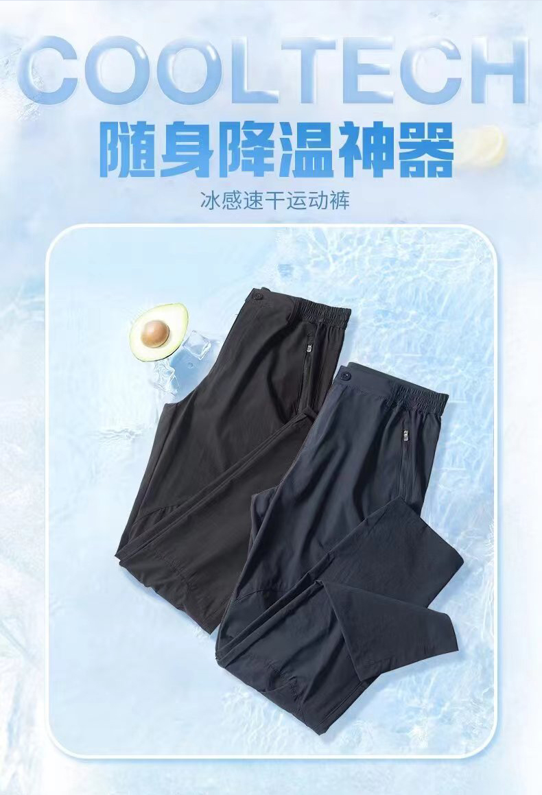 Ice-feel quick-drying sports trousers T04-2305