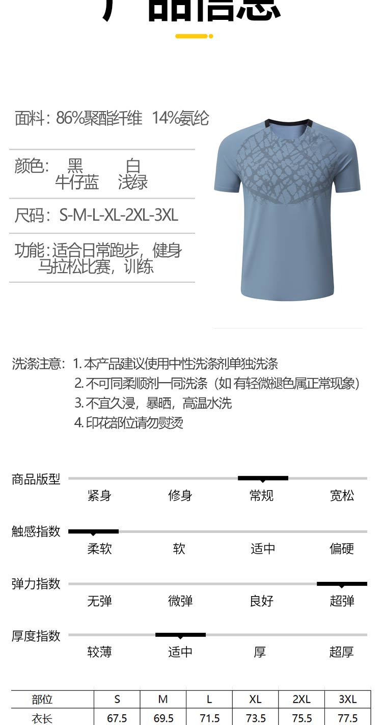 Quick-drying mesh fabric, light and breathable, round neck short-sleeved sports top GR9-243002