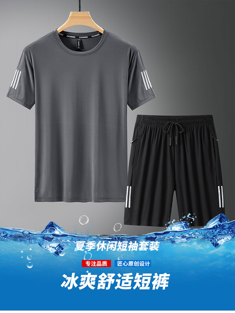 Summer breathable cool and comfortable ice silk short set for men KU-2329