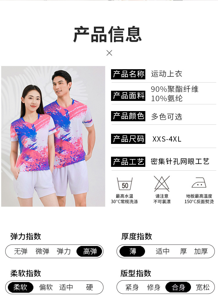 Table tennis, badminton and volleyball new breathable quick-drying sports competition uniform single top GB8-8904 children