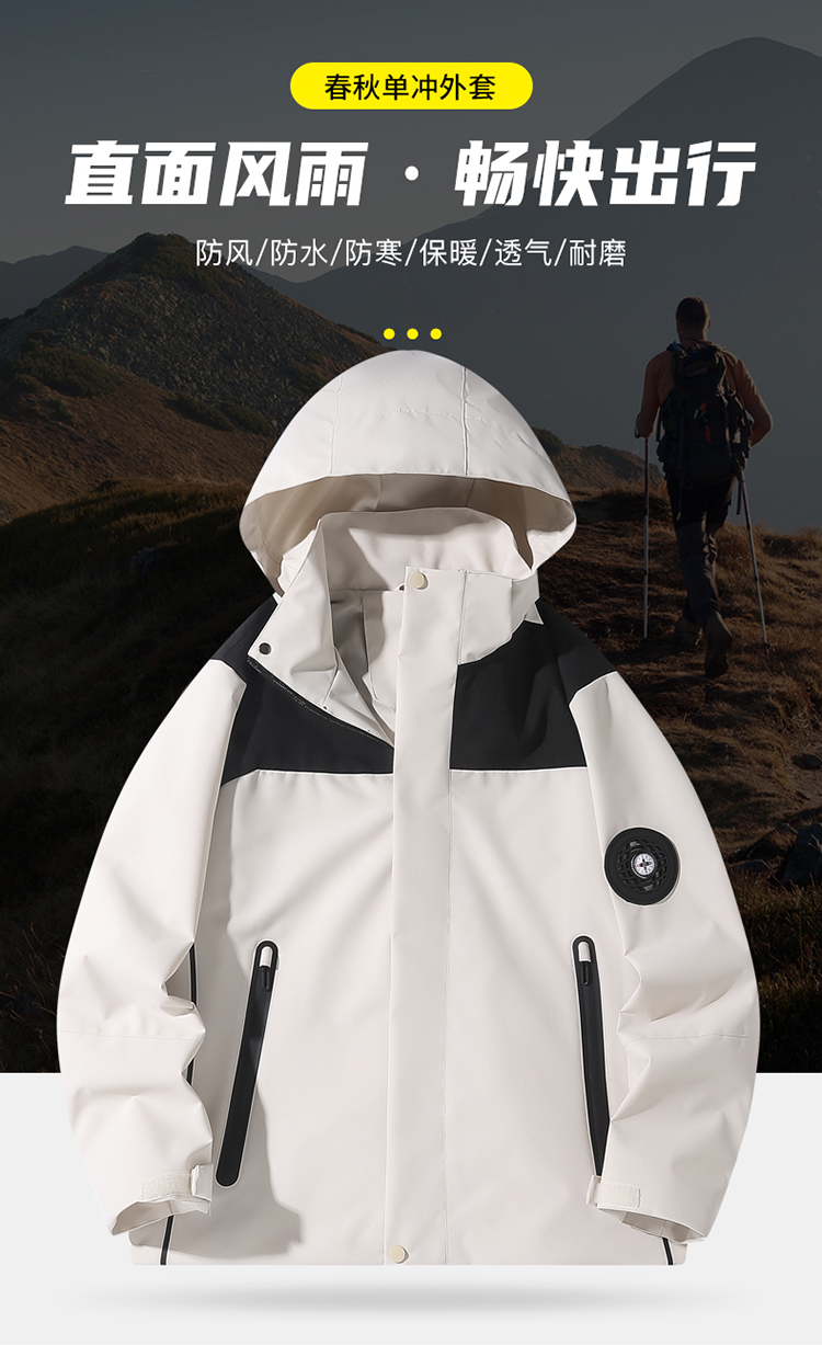 Colorblock couple waterproof and anti-fouling single-layer jacket KD-2569 single-layer men