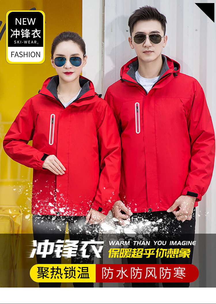 Fleece liner solid color three-in-one detachable jacket H06-9806