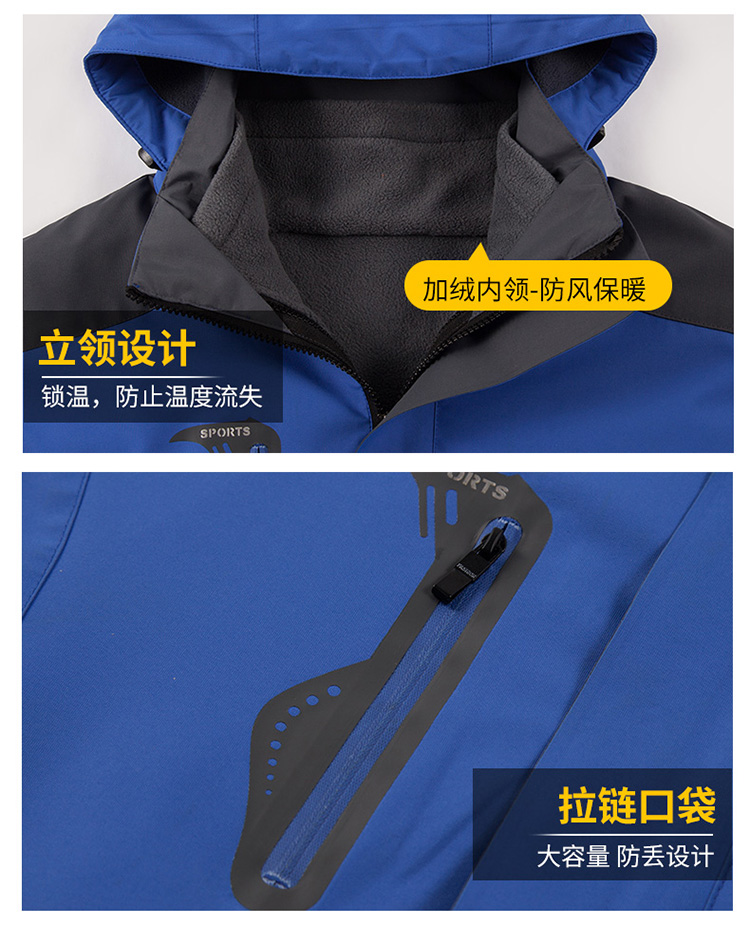 Fleece liner color matching three-in-one detachable jacket H06-9808