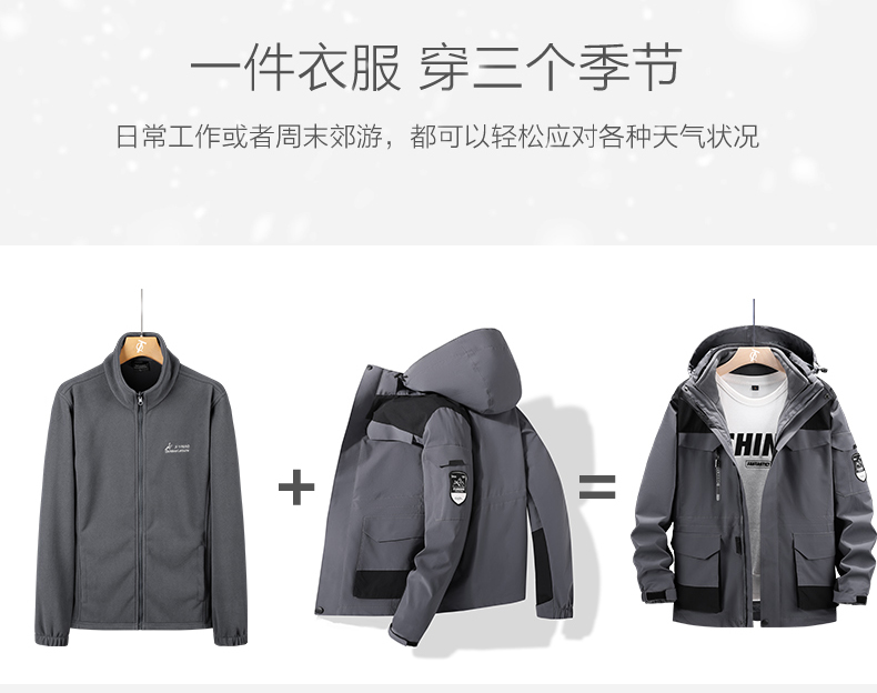 Three-in-one two-piece jacket for men KB-799