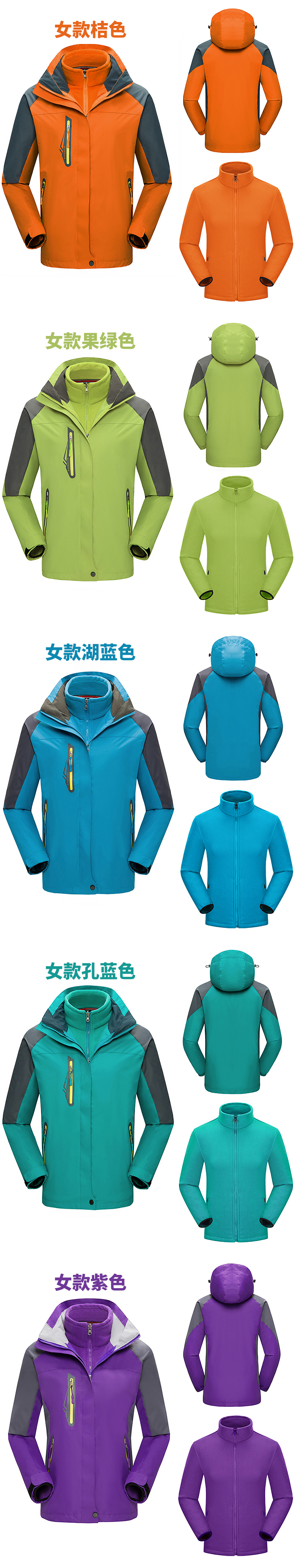 Multifunctional outdoor leisure cold-proof water-proof three-in-one jacket for men Z11-1881 men