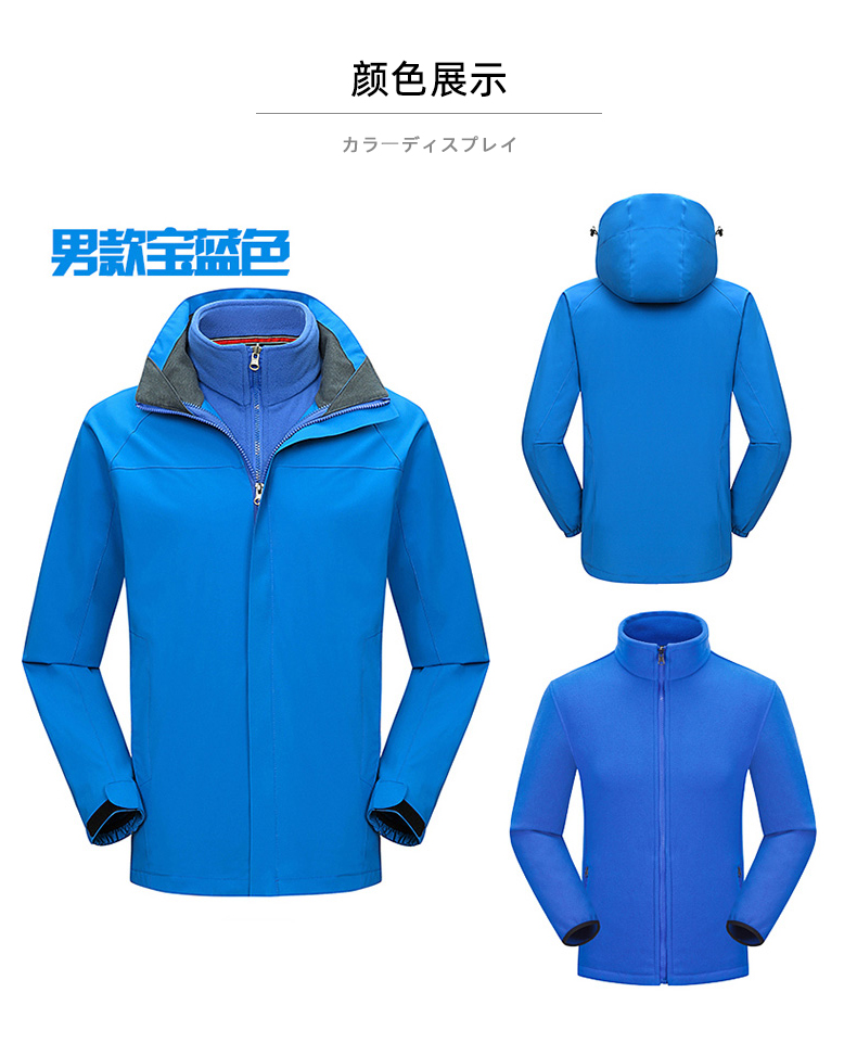 320g polar fleece solid color three-in-one jacket for men ZT1-9008