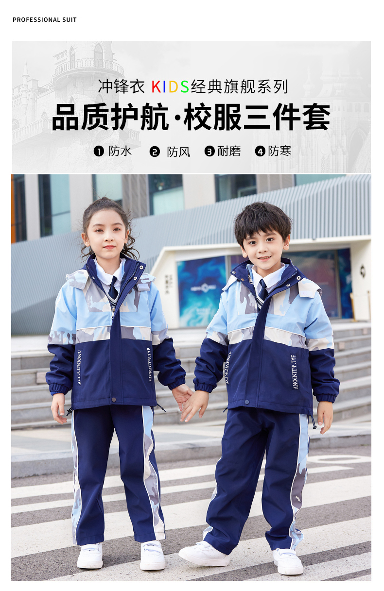 Polar fleece liner detachable camouflage three-in-one jacket for primary and secondary school students and teachers uniforms 894-2185