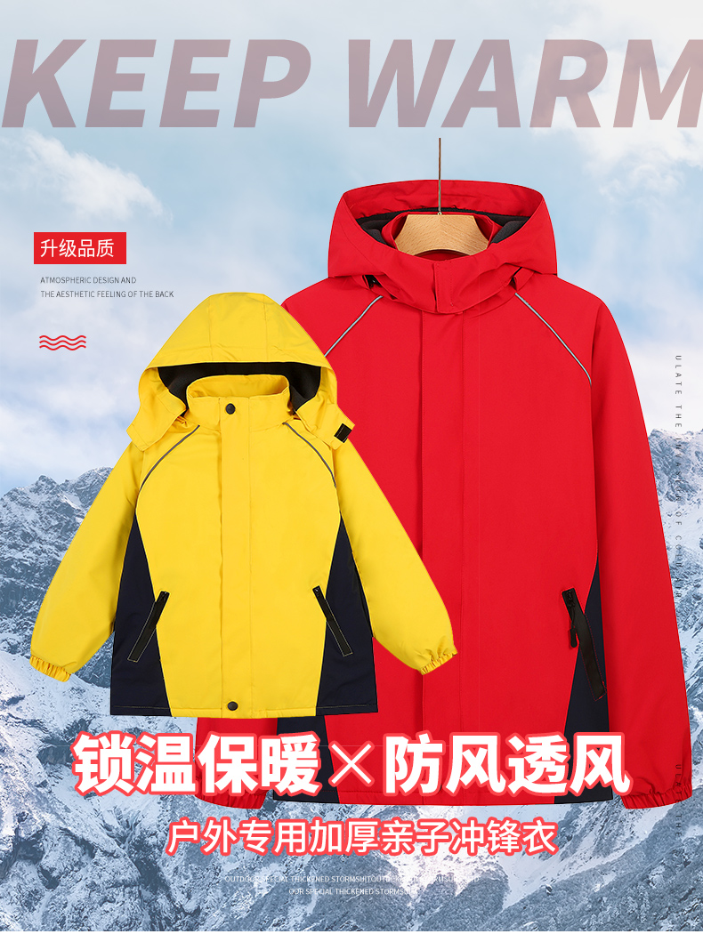 Warm and thickened jacket for adults and children YZ03-026